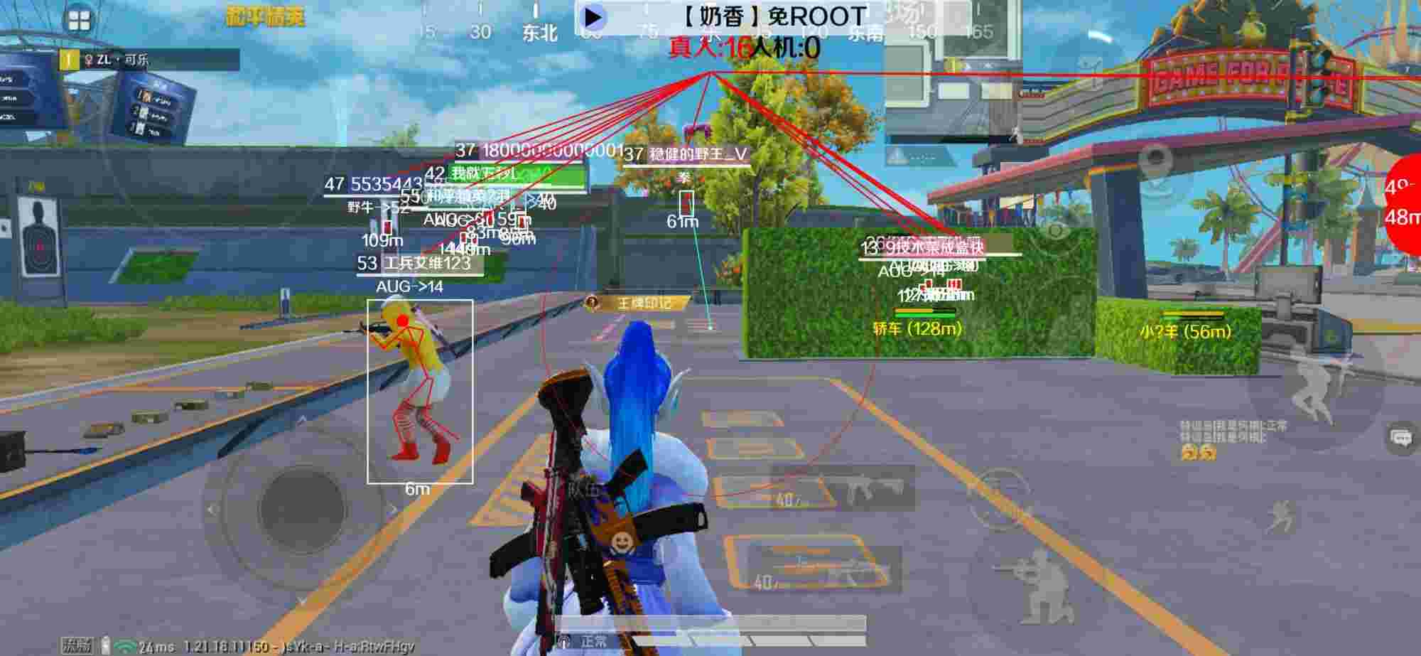 和平精英辅助《布丁》改名《奶香》依旧稳定中 - pubg透视软件破解版辅助预览图