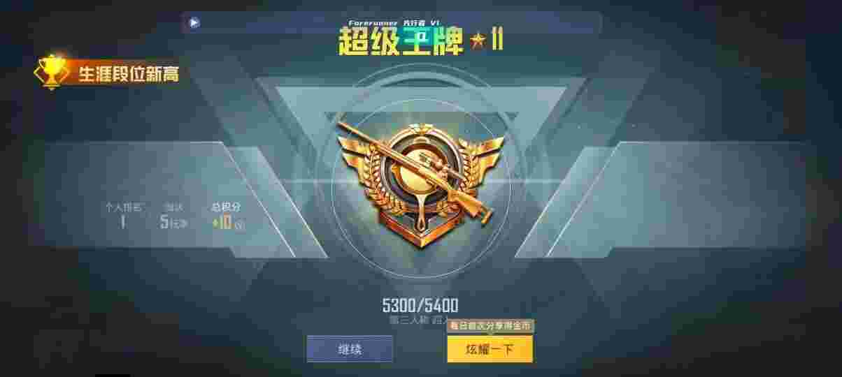 和平精英先行者透视直装 - pubg透视软件破解版辅助预览图
