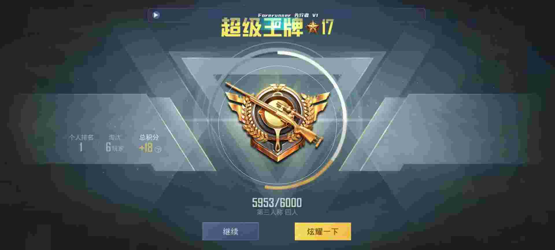 和平精英鸡腿辅助自瞄 - pubg透视软件破解版辅助预览图